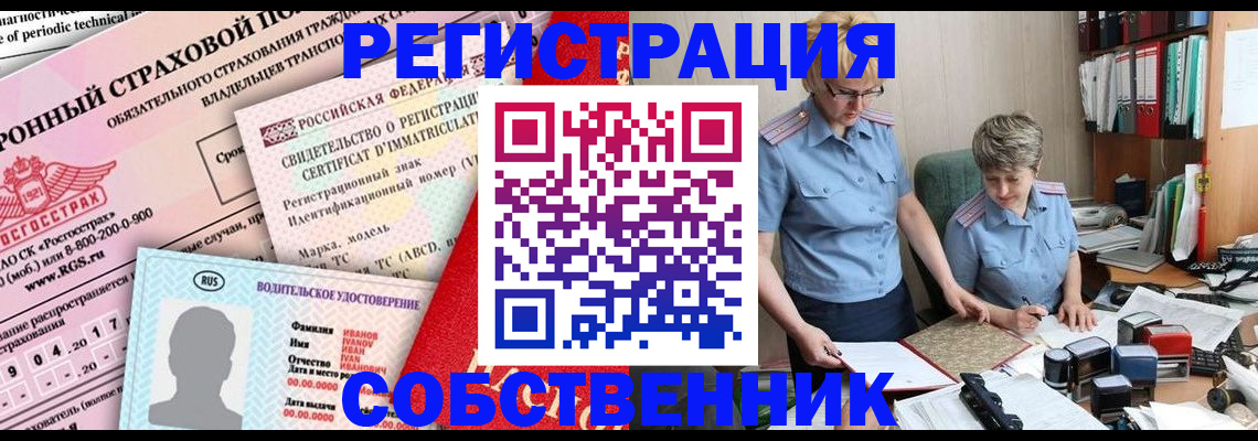 временная регистрация для всех в Верхней Салде