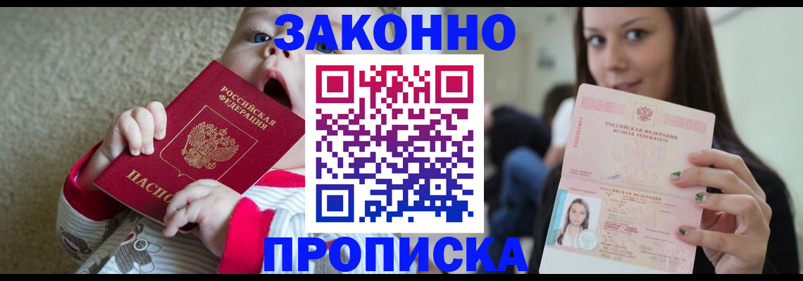 прописка для школы в Верхней Салде