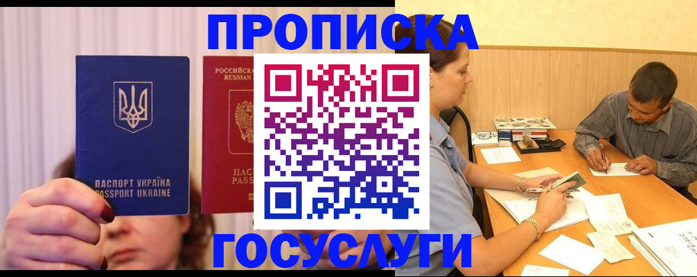 временная регистрация госуслуги в Верхней Салде