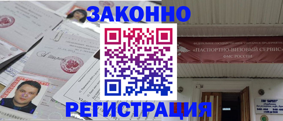 прописка для военкомата в Верхней Салде
