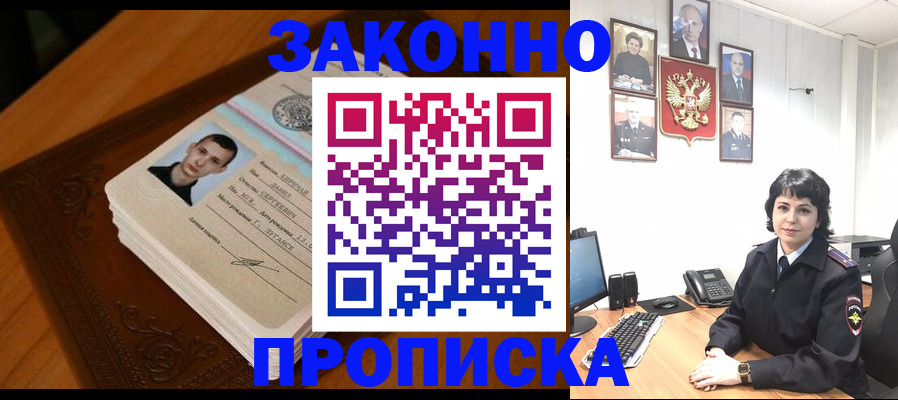 временная регистрация поиск в Верхней Салде