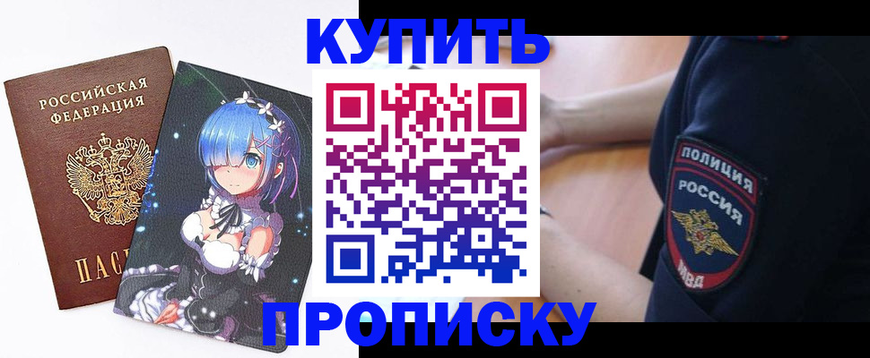 прописка в Верхней Салде