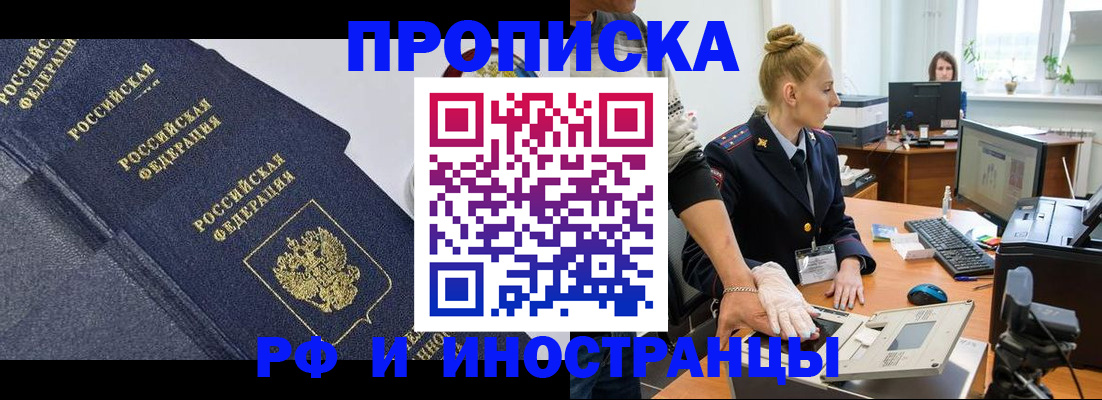 временная регистрация в квартире в Верхней Салде